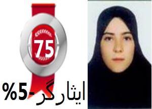 گفتگوهای رتبه‌ی 75 ا.5% رشته‌ی تجربی از شبستر با دانش آموزان