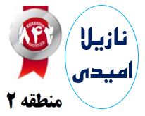 گفتگو‌های رتبه‌ی 842 م.2 رشته‌ی زبان از ابهر بادانش آموزان