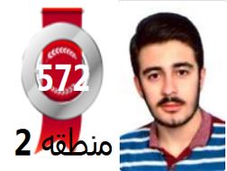 گفتگوهای رتبه‌ی 572 م.2 رشته‌ی تجربی از کرمانشاه بادانش آموزان