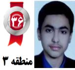 گفتگوهای رتبه‌ی 36 م.3 رشته‌ی تجربی از تنکابن با دانش آموزان