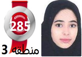 گفتگوهای رتبه‌ی 285 م.3 رشته‌ی تجربی از کردکوی بادانش آموزان