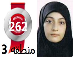 گفتگوهای رتبه‌ی 262 م.3 رشته‌ی تجربی از شیروان بادانش آموزان