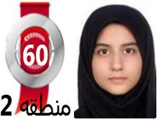 گفتگوهای رتبه‌ی 60 م.2 رشته‌ی ریاضی از کرج با دانش آموزان