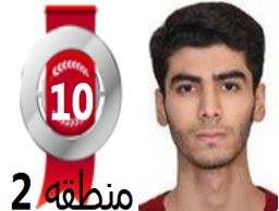 گفتگو‌های رتبه‌ی 10 م.2 رشته‌ی تجربی از گرگان با دانش آموزان