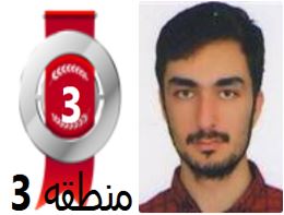 گفتگو‌های رتبه‌ی 3 م.3 رشته‌ی ریاضی از سلماس با دانش آموزان