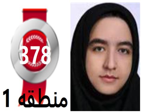 گفتگو‌های رتبه‌ی 378 م.1 رشته‌ی تجربی از تهران بادانش آموزان