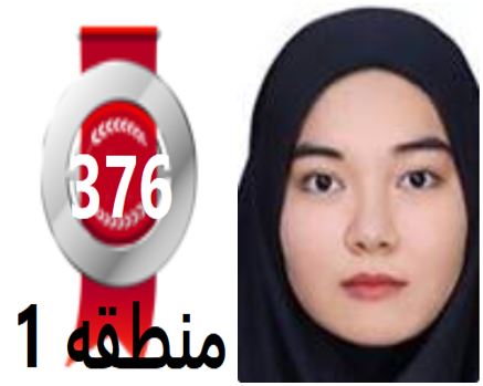 گفتگو‌های رتبه‌ی 376 م.1 رشته‌ی تجربی از مشهد بادانش آموزان