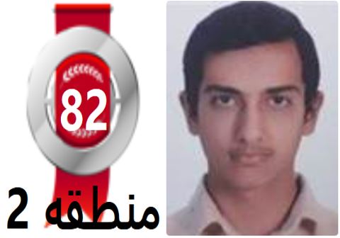 گفتگو‌های رتبه‌ی 82 م.2 رشته‌ی ریاضی از همدان با دانش آموزان