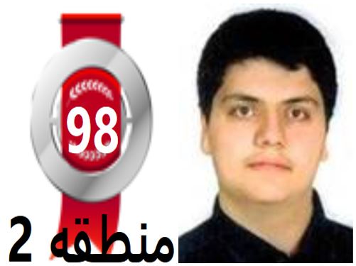 گفتگو‌های رتبه‌ی 98 م.2 رشته‌ی تجربی از قزوین با دانش آموزان