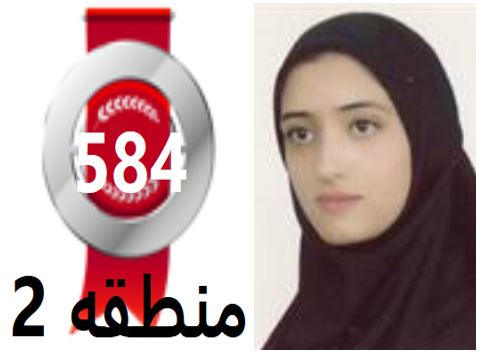 گفتگو‌های رتبه‌ی 584م.2 رشته‌ی تجربی از سیرجان بادانش آموزان