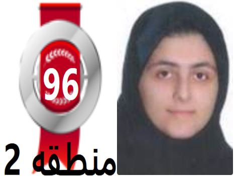 گفتگو‌های رتبه‌ی 96 م.2 رشته‌ی تجربی از قائم شهر بادانش آموزان