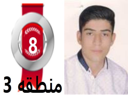 گفتگو‌های رتبه‌ی 8 م.3 رشته‌ی تجربی از بافت بادانش آموزان