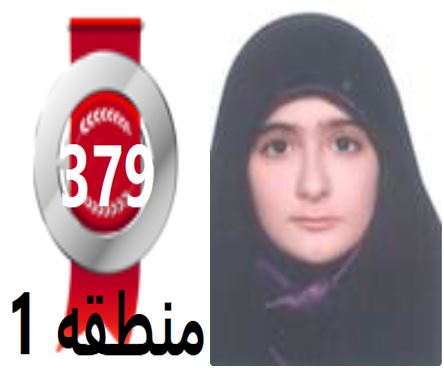 گفتگو‌های رتبه‌ی 379 م.2 رشته‌ی ریاضی از تهران بادانش آموزان