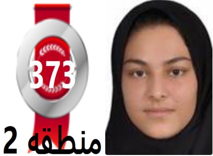 گفتگو‌های رتبه‌ی 373م.2 رشته‌ی انسانی از همدان بادانش آموزان