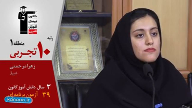 گفتگوی کاظم قلم‌چی بازهرا مرحمتی رتبه 10تجربی 98(فارغ التحصیل)