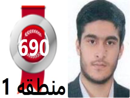 گفتگو‌های رتبه‌ی 690م.1 رشته‌ی تجربی از مشهد بادانش آموزان