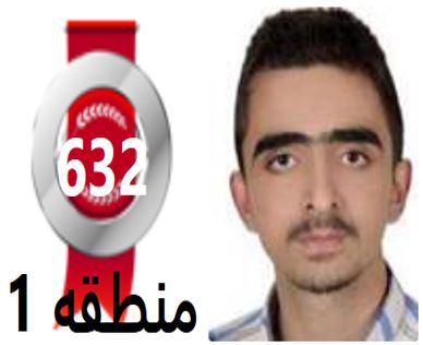 گفتگو‌های رتبه‌ی 632م.1 رشته‌ی ریاضی از اصفهان بادانش آموزان