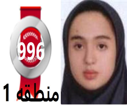 گفتگو‌های رتبه‌ی 996م.1 رشته‌ی تجربی از مشهد بادانش آموزان