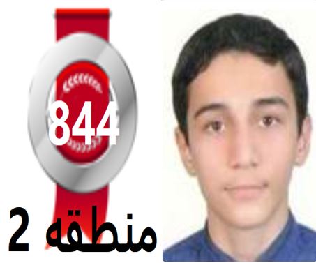 گفتگو‌های رتبه‌ی 844م.2 رشته‌ی انسانی از بابل بادانش آموزان