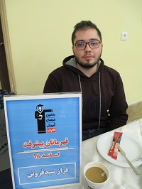 قهرمان پیشرفت: فراز سیدفروتن، از رتبه4106 تا 177 تجربی