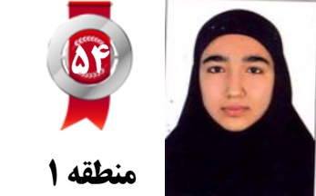 گفتگوی برترها(مهدیه فتحی، رتبه54 منطقه1، رشته انسانی)