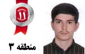 گفتگوی برترها (علی عبوسی، رتبه 11 منطقه 3، رشته انسانی)