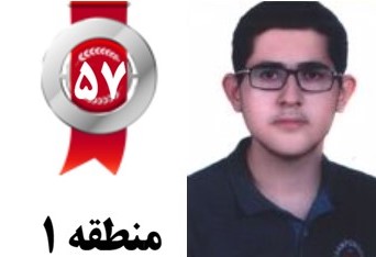 گفتگوی برترها(سعید الهی اصل، رتبه 57 منطقه1 رشته ریاضی)