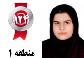 گفتگوی برترها(فاطمه حجتی،رتبه124 منطقه1،رشته انسانی)