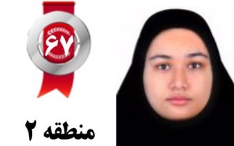 گفتگوی برترها(منیره کیاقادی،با رتبه 67 منطقه2 رشته تجربی)