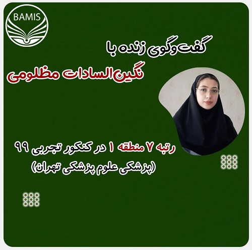 شروع از سال‌های پایه؛ سنگ بنای موفقیت‌های کنکوری