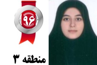 10 کامنت منتخب از مائده امینی نیا،رتبه 96 منطقه3تجربی