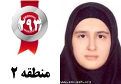 10 کامنت منتخب از روژان جعفری،رتبه 293 منطقه2 تجربی