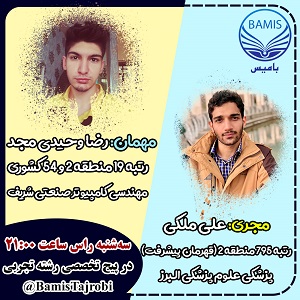 گفت وگوی زنده با رضا وحیدی مجد: سه شنبه، 19 اسفند، ساعت 21:00