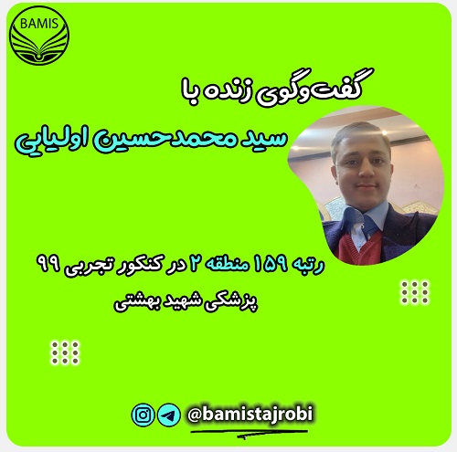 محاسبات کنکور را به سبک رتبه برتر تجربی انجام دهید!