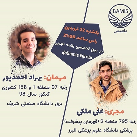 آمادگی برای امتحانات نهایی به سبک رتبه برتر دو رقمی ریاضی