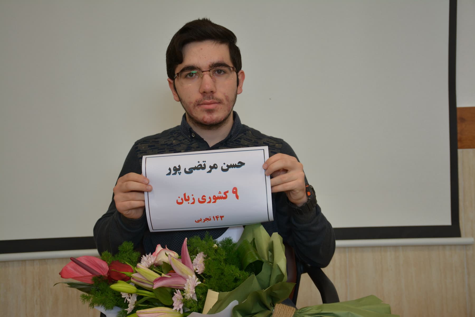 گفت و گو با حسن مرتضی پور- رتبه 4 منطقه 2- کنکور زبان 1400