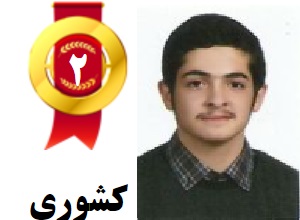 7 کامنت منتخب از پارسا فتحی، رتبه 2 کشوری رشته تجربی