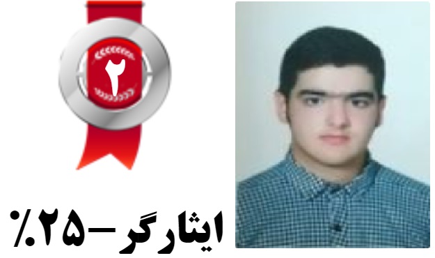 6کامنت منتخب ازمهدی احدی نژاد،رتبه2ایثارگران82 کشوری انسانی