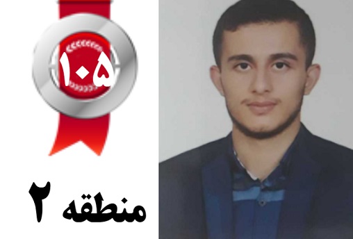 6کامنت منتخب امیرحسین باقری زاد، رتبه 105 منطقه دو رشته انسانی