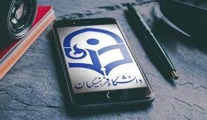 قبولی‌های کانونی دانشگاه فرهنگیان در کنکور 1400