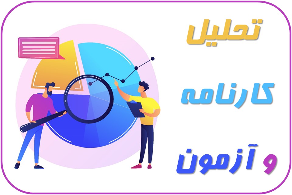 10 روش تحلیل کارنامه و آزمون از زبان تراز برترهای نیمسال اول