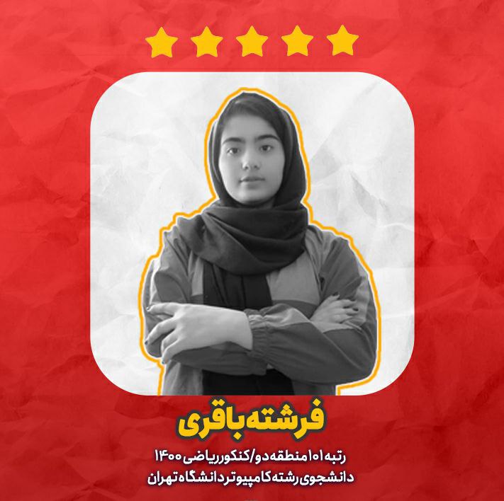 مدیریت امتحانات دی ماه و آزمون‌های جمع بندی -فرشته باقری