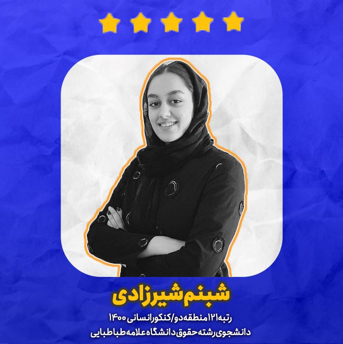 مدیریت امتحانات دی ماه و آزمون‌های جمع بندی -شبنم شیرزادى