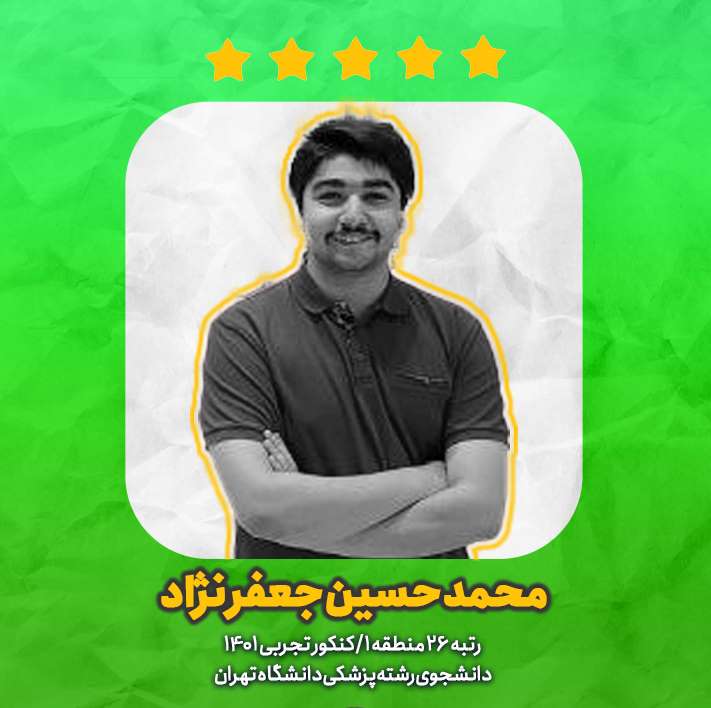 مدیریت امتحانات دی ماه و آزمون‌های جمعبندی -محمدحسین جعفرنژادی