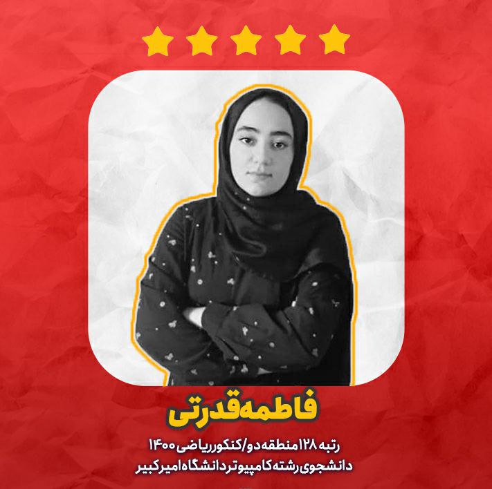 نوروز یک دوره عالی برای جمع بندی و مرور مطالب است -فاطمه قدرتی