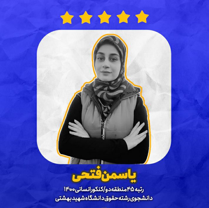 برای دوران جمع بندی کتاب نوروز قلم چی را تهیه کردم -یاسمن فتحی