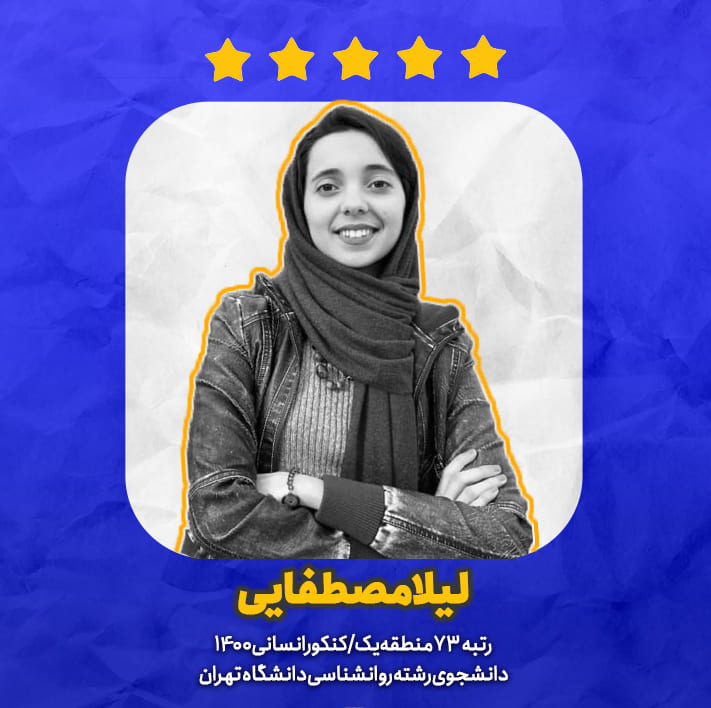 لیلا مصطفایی- در دوران جمع بندی از کتاب زرد کانون استفاده کردم