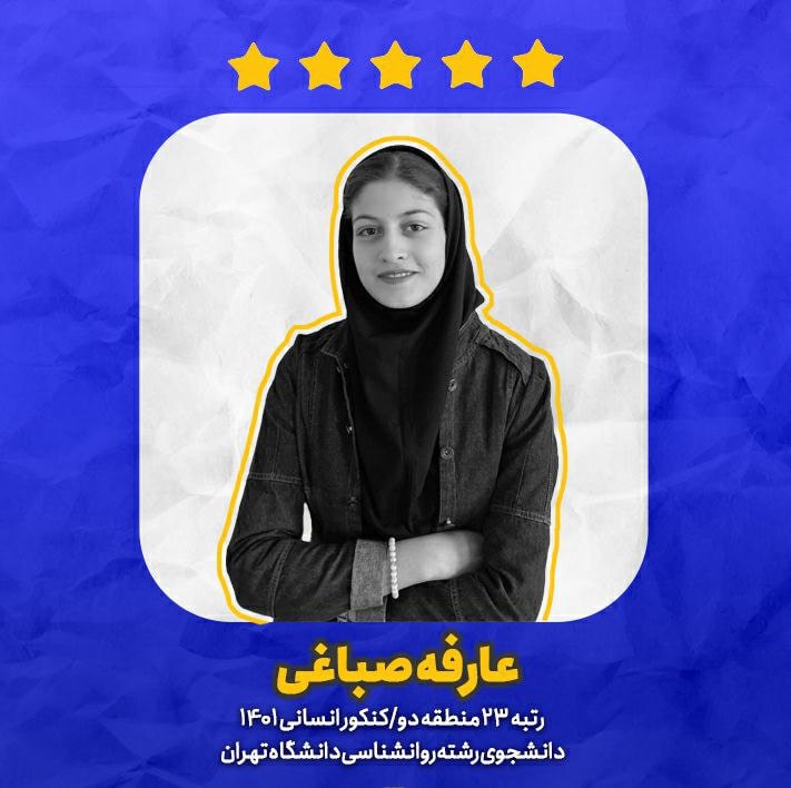 عارفه صباغی: آزمون بدون تحلیل عملا اثری ندارد