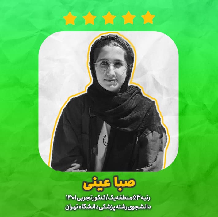 صبا عینی : برنامه کانون سال هاست که نتیجه بخش بوده.