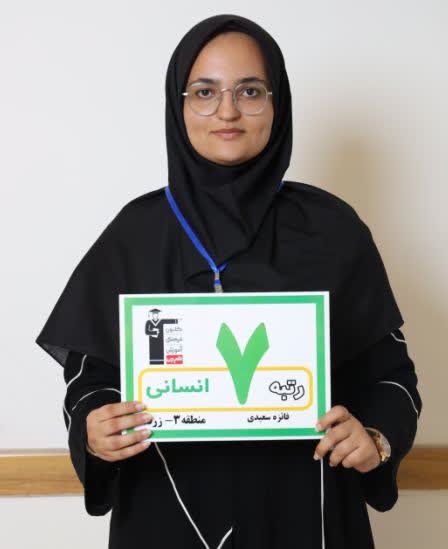 گفتگوی کاظم قلم‌چی با فائزه سعیدی رتبه 7 منطقه 3 انسانی 1402